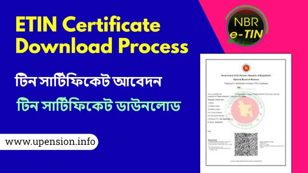 ETIN Certificate Download Process
